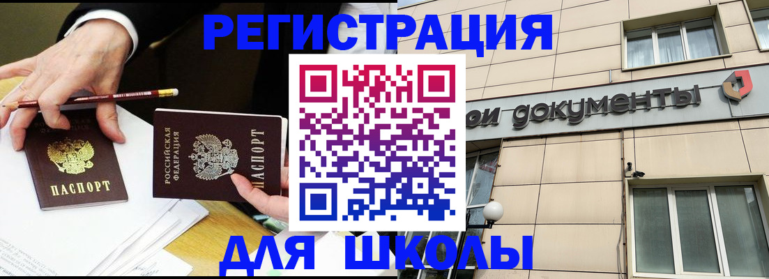 прописка штамп в Назрани