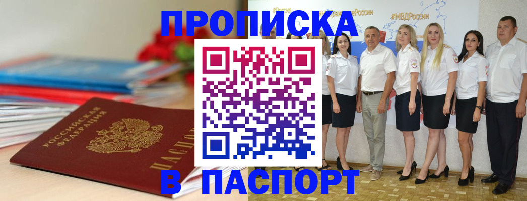 временная регистрация для всех в Назрани