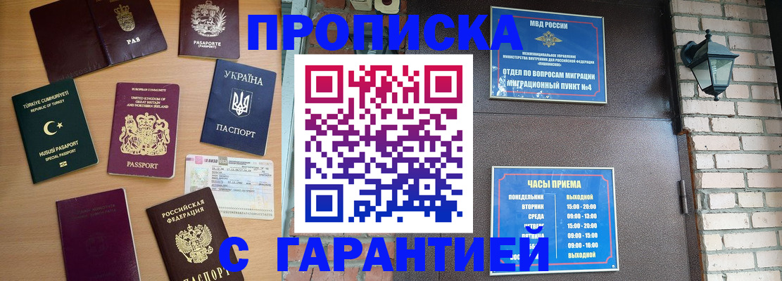 временная регистрация в Назрани