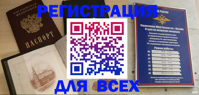 прописка для кредита в Назрани