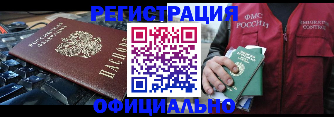 прописка от собственника в Назрани