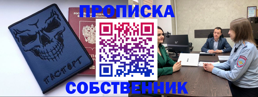 регистрация для школы в Назрани