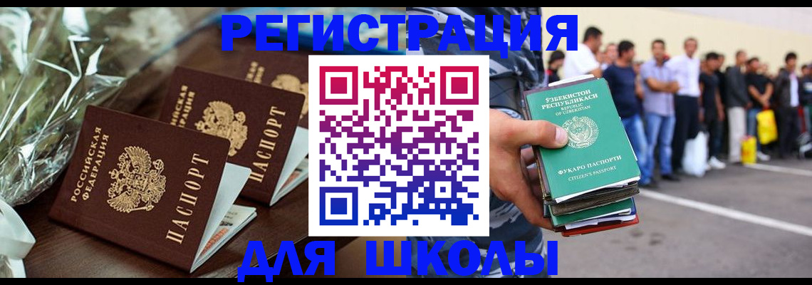 прописка от собственника в Назрани